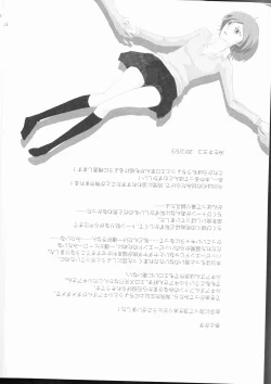 Page 59 of Seishun Melancholic