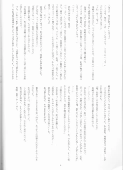 Page 7 of Seishun Melancholic