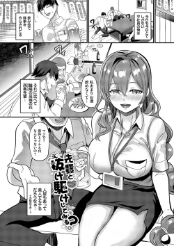 Page 106 of toshiue halation + Shimaidon no Kaede-san