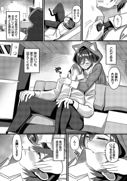 Page 48 of toshiue halation + Shimaidon no Kaede-san