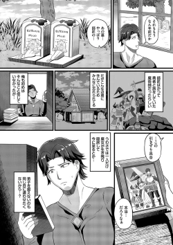 Page 68 of toshiue halation + Shimaidon no Kaede-san