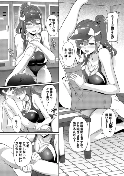 Page 7 of toshiue halation + Shimaidon no Kaede-san