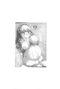 Page 2 of Daruma ni sareta Sister no Sanran Shokuzairoku