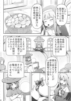 Page 4 of Daruma ni sareta Sister no Sanran Shokuzairoku