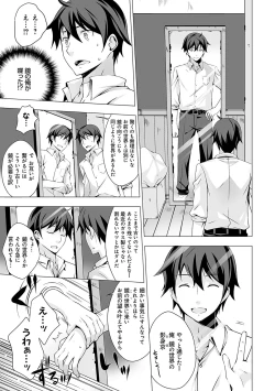 Page 10 of Imouto to Sanctuarygou & 10-Shuunen Omedetou Gozaimasu Hen