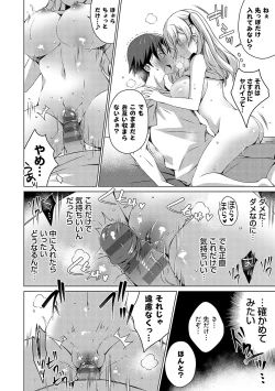 Page 121 of Imouto to Sanctuarygou & 10-Shuunen Omedetou Gozaimasu Hen