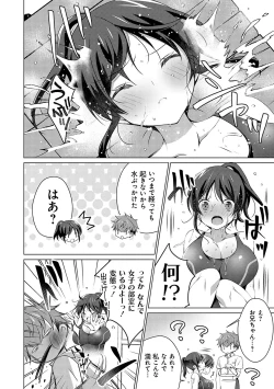 Page 151 of Imouto to Sanctuarygou & 10-Shuunen Omedetou Gozaimasu Hen