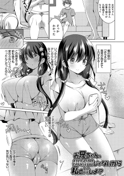 Page 54 of Imouto to Sanctuarygou & 10-Shuunen Omedetou Gozaimasu Hen