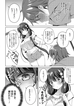 Page 57 of Imouto to Sanctuarygou & 10-Shuunen Omedetou Gozaimasu Hen
