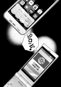 Page 26 of HAITOKU to HONNOU