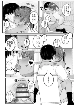 Page 128 of Motto Gyutte Kuttsuite  + DLsite Kounyu Tokuten Chara Settei Shiryoushuu & Sign-bon Illust