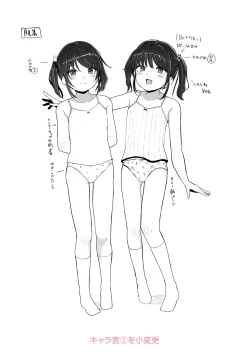 Page 190 of Motto Gyutte Kuttsuite  + DLsite Kounyu Tokuten Chara Settei Shiryoushuu & Sign-bon Illust