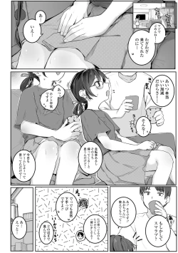 Page 86 of Motto Gyutte Kuttsuite  + DLsite Kounyu Tokuten Chara Settei Shiryoushuu & Sign-bon Illust