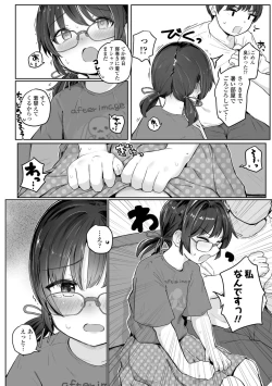 Page 88 of Motto Gyutte Kuttsuite  + DLsite Kounyu Tokuten Chara Settei Shiryoushuu & Sign-bon Illust