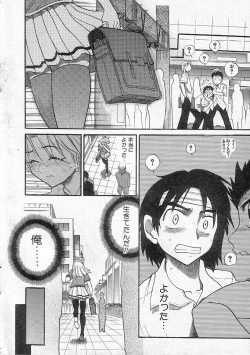 Page 2 of 堕落的天使