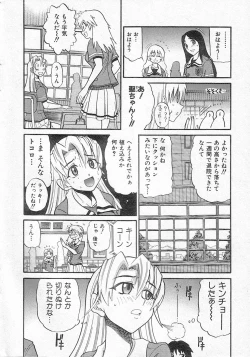 Page 4 of 堕落的天使