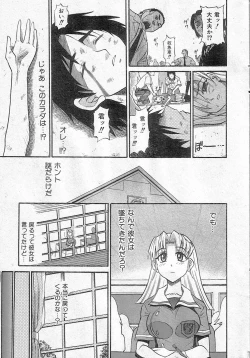 Page 7 of 堕落的天使