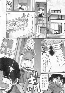 Page 8 of 堕落的天使