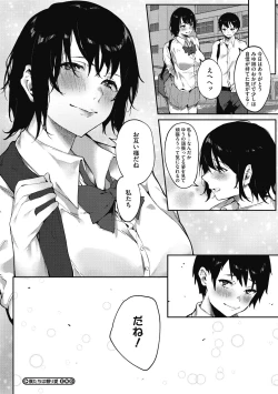 Page 132 of Junai Emotion - PureLove Emotion