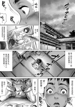 Page 26 of Ayakashimoude