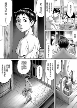 Page 3 of Ayakashimoude