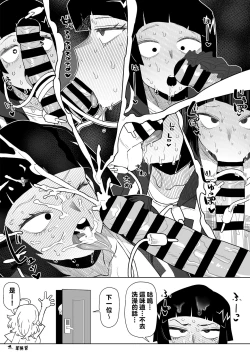 Page 8 of Teisou Gyakuten Mono Valentine no Baai