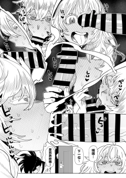 Page 9 of Teisou Gyakuten Mono Valentine no Baai