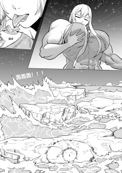 Page 12 of 约稿短篇 Part 2