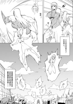 Page 19 of 约稿短篇 Part 2