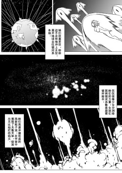 Page 20 of 约稿短篇 Part 2