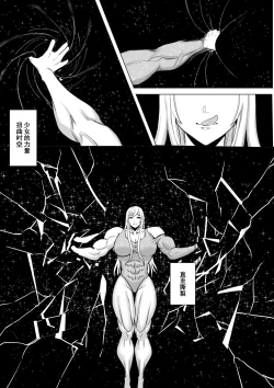 Page 23 of 约稿短篇 Part 2