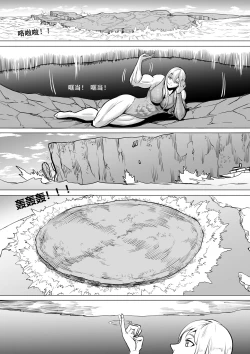 Page 7 of 约稿短篇 Part 2