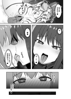 Page 11 of Etsuraku no Rasen| 悦乐之螺旋