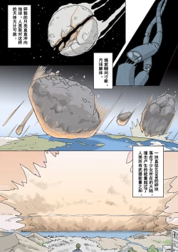 Page 23 of 以前的约稿（全） Previous works（full version）