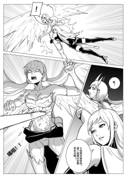 Page 38 of 酷寒篇