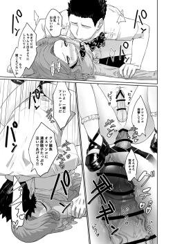 Page 18 of Hentai Otokonoko no Dokidoki Josou Gaishutsu Debut