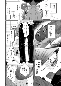 Page 9 of Hentai Otokonoko no Dokidoki Josou Gaishutsu Debut