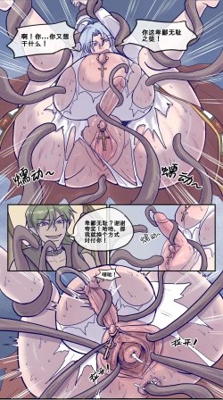 Page 39 of 魔神的教庭1-7