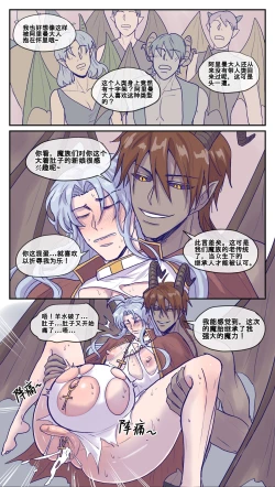 Page 45 of 魔神的教庭1-7