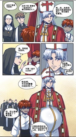 Page 6 of 魔神的教庭1-7