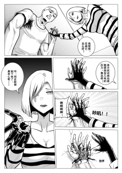 Page 35 of 监狱篇