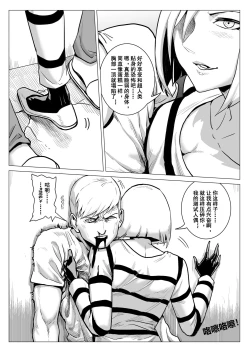 Page 38 of 监狱篇