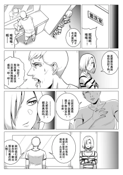 Page 41 of 监狱篇