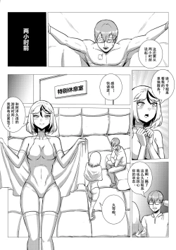 Page 43 of 监狱篇