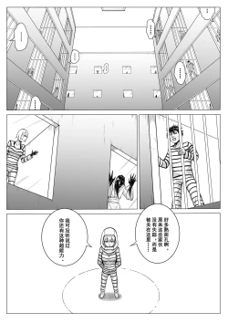 Page 6 of 监狱篇
