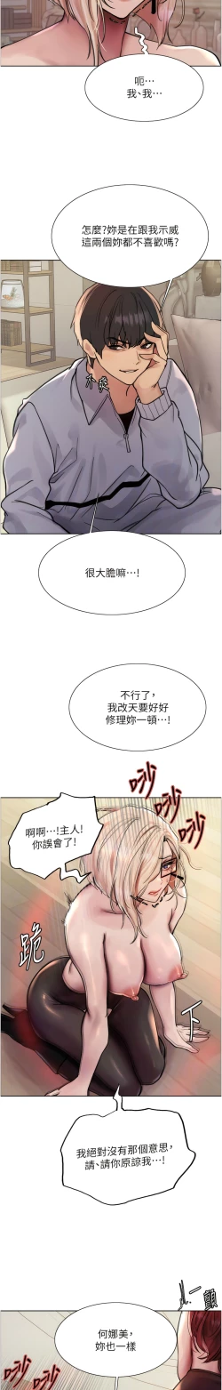 Page 113 of 色轮眼/ Sex Stopwatch 1-36