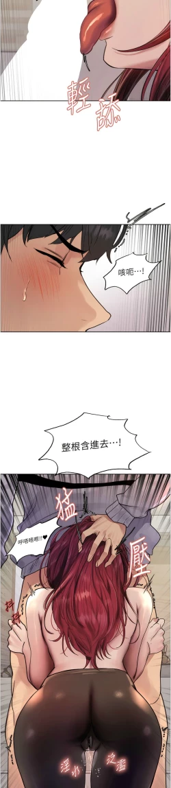 Page 119 of 色轮眼/ Sex Stopwatch 1-36