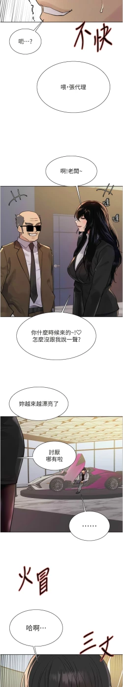 Page 180 of 色轮眼/ Sex Stopwatch 1-36