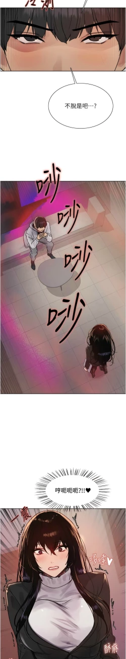 Page 207 of 色轮眼/ Sex Stopwatch 1-36