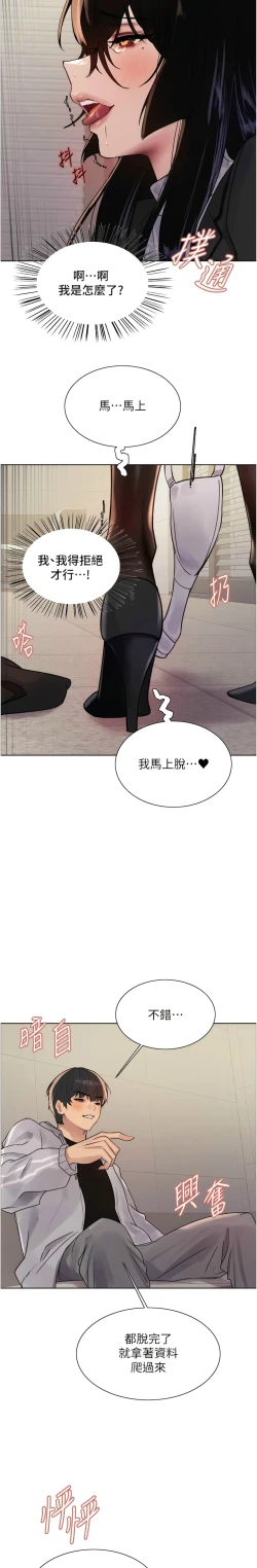 Page 209 of 色轮眼/ Sex Stopwatch 1-36